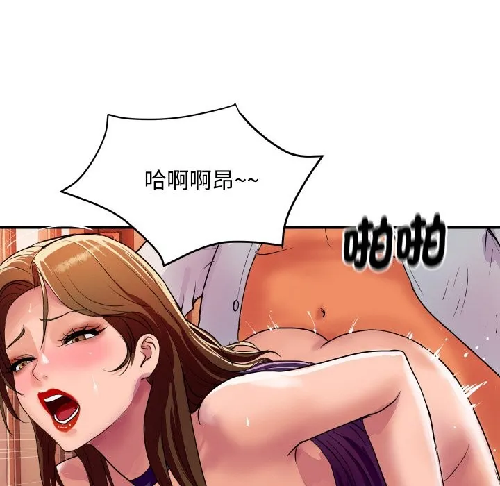 顶级豪门秘辛 第11話 第135页