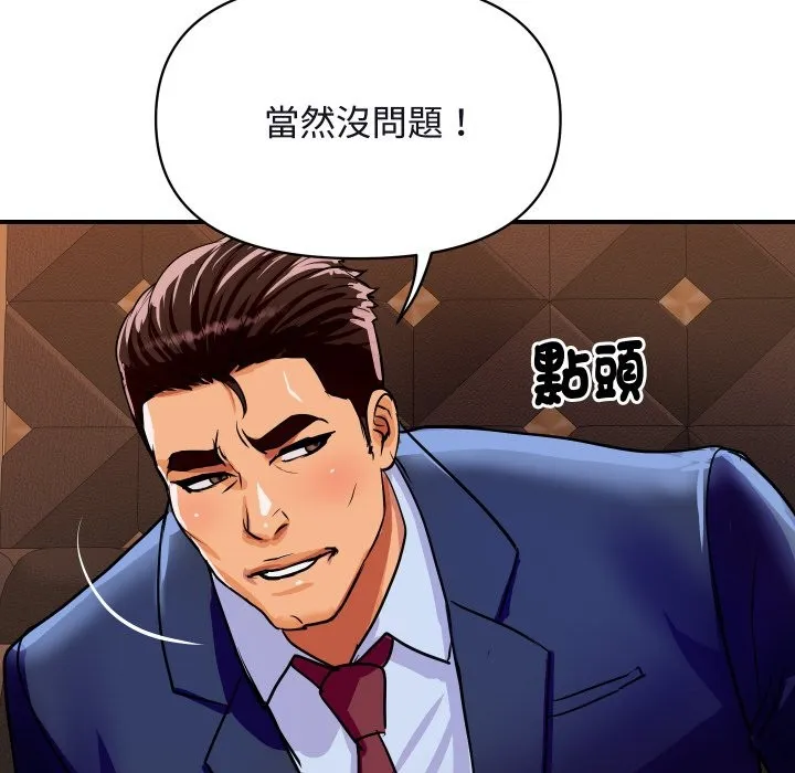 顶级豪门秘辛 第11話 第105页