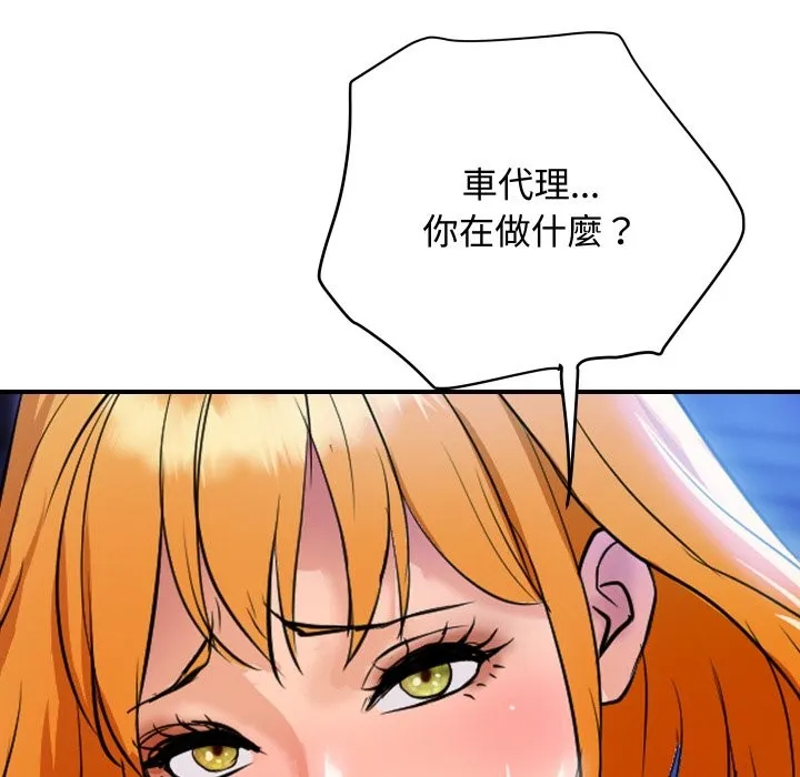 顶级豪门秘辛 第11話 第192页