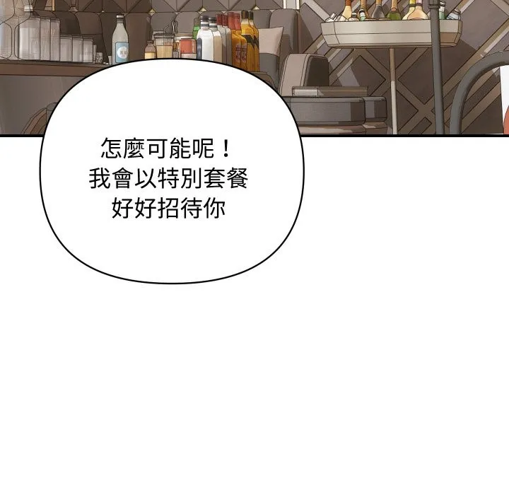 顶级豪门秘辛 第11話 第131页