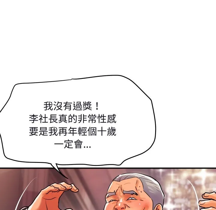 顶级豪门秘辛 第11話 第47页