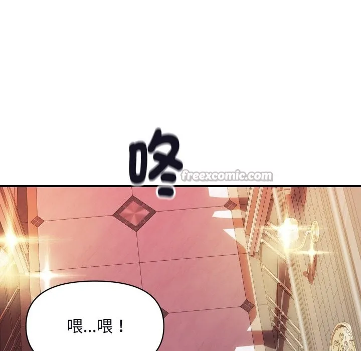顶级豪门秘辛 第11話 第14页