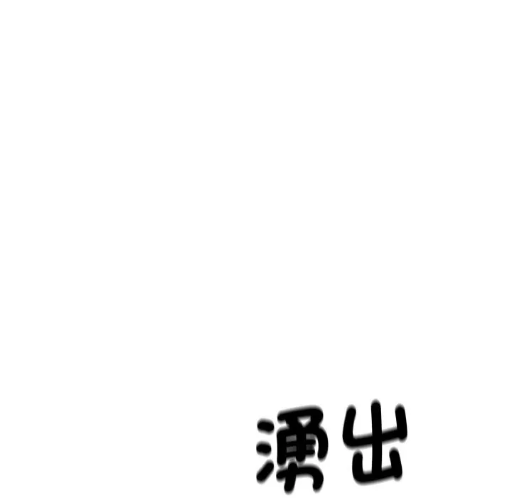 顶级豪门秘辛 第11話 第161页