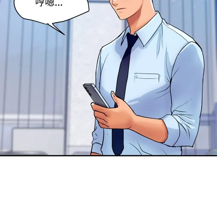顶级豪门秘辛 第11話 第180页