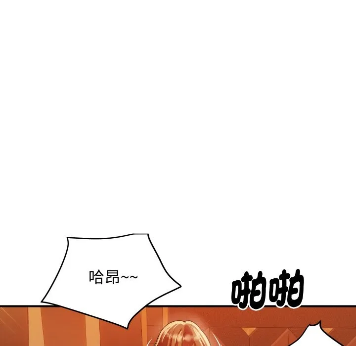 顶级豪门秘辛 第11話 第133页