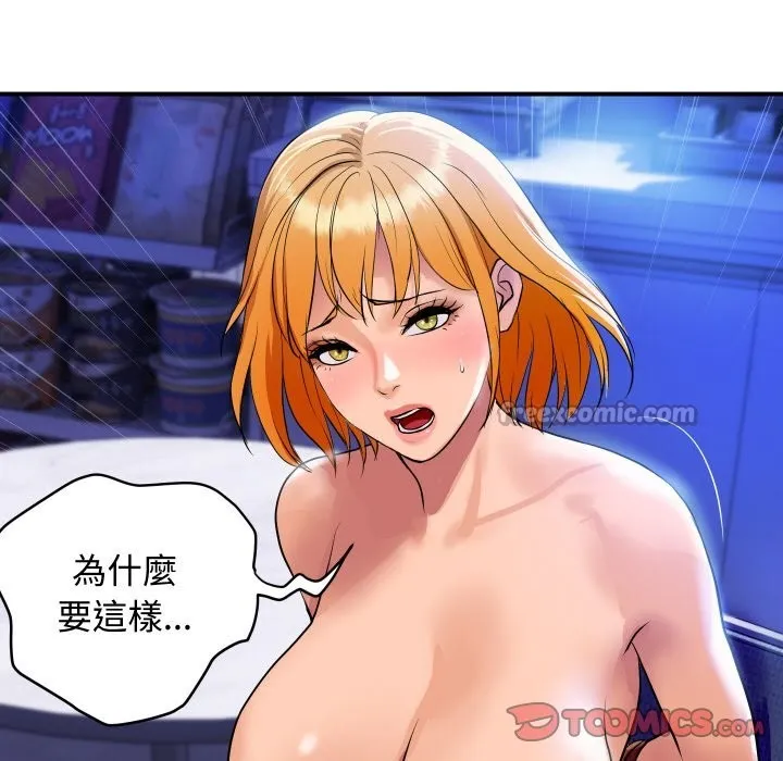 顶级豪门秘辛 第11話 第195页