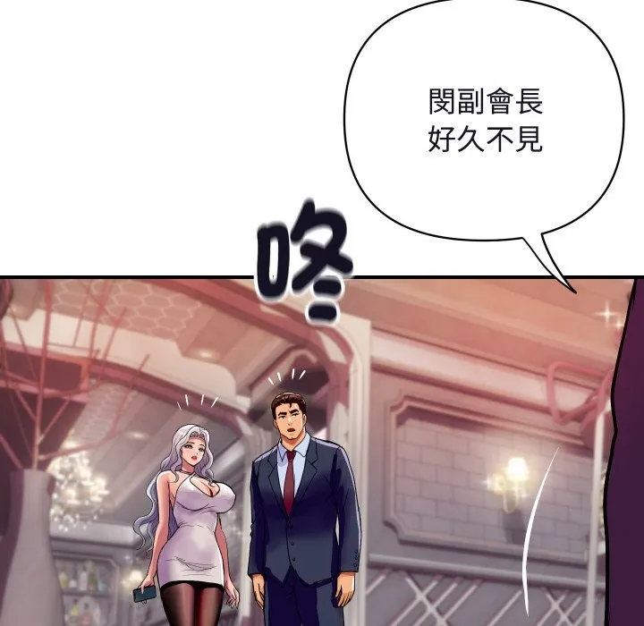 顶级豪门秘辛 第11話 第29页