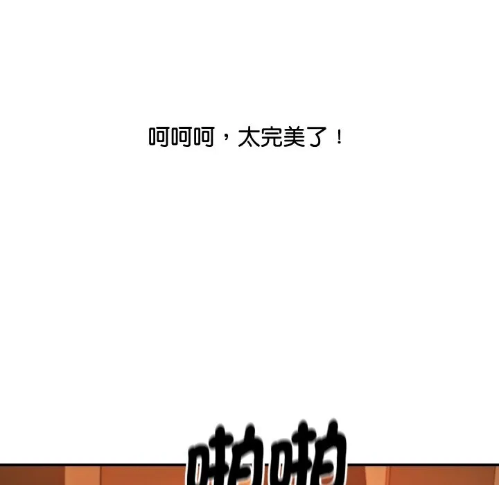 顶级豪门秘辛 第11話 第146页