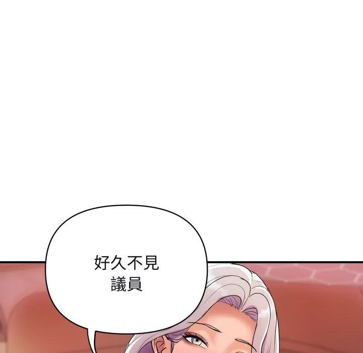 顶级豪门秘辛 第11話 第39页