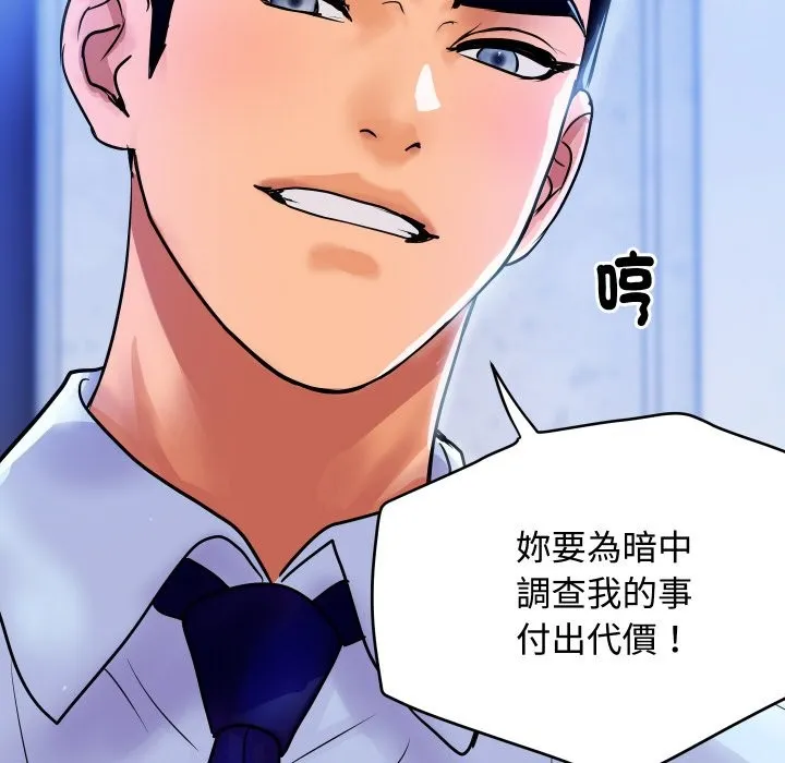 顶级豪门秘辛 第11話 第188页