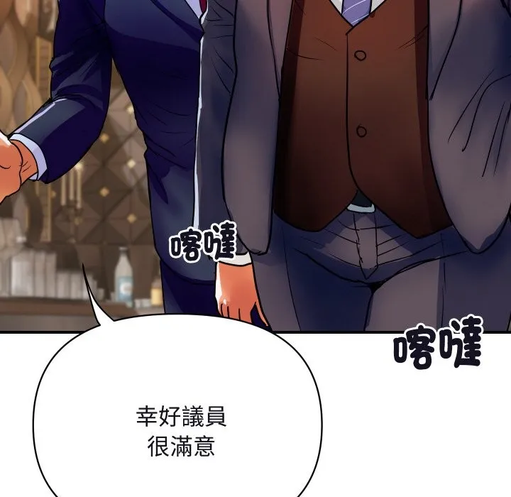 顶级豪门秘辛 第11話 第58页