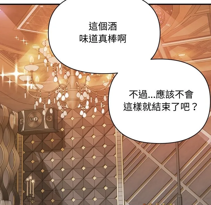 顶级豪门秘辛 第11話 第130页