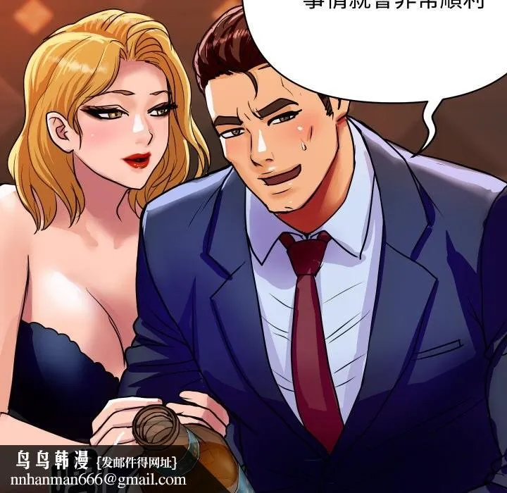 顶级豪门秘辛 第11話 第101页