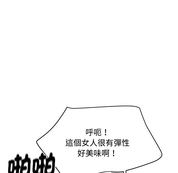 顶级豪门秘辛 第11話 第137页