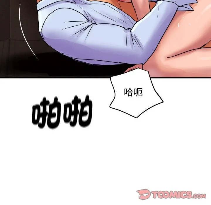 顶级豪门秘辛 第11話 第148页