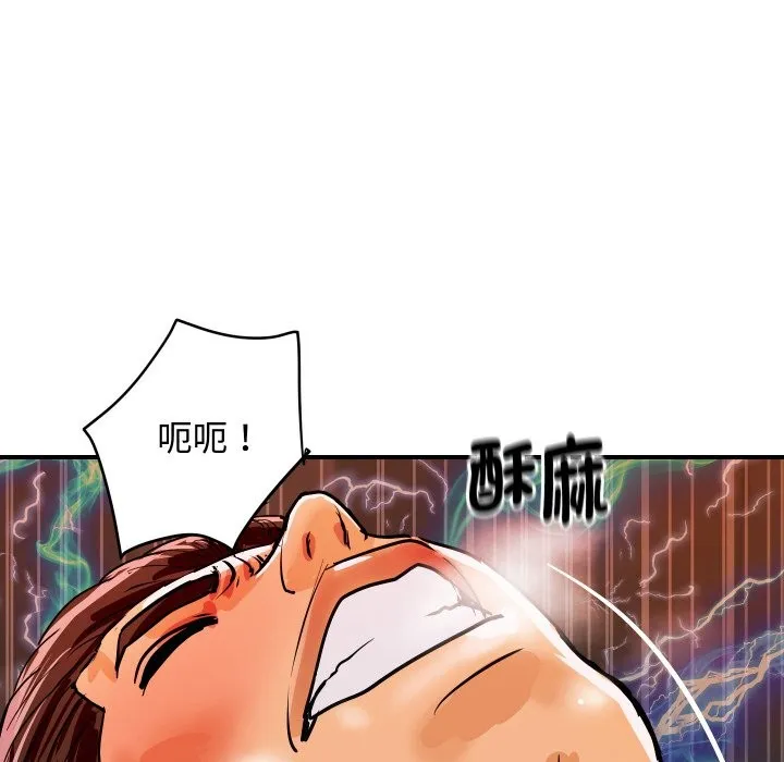 顶级豪门秘辛 第11話 第158页