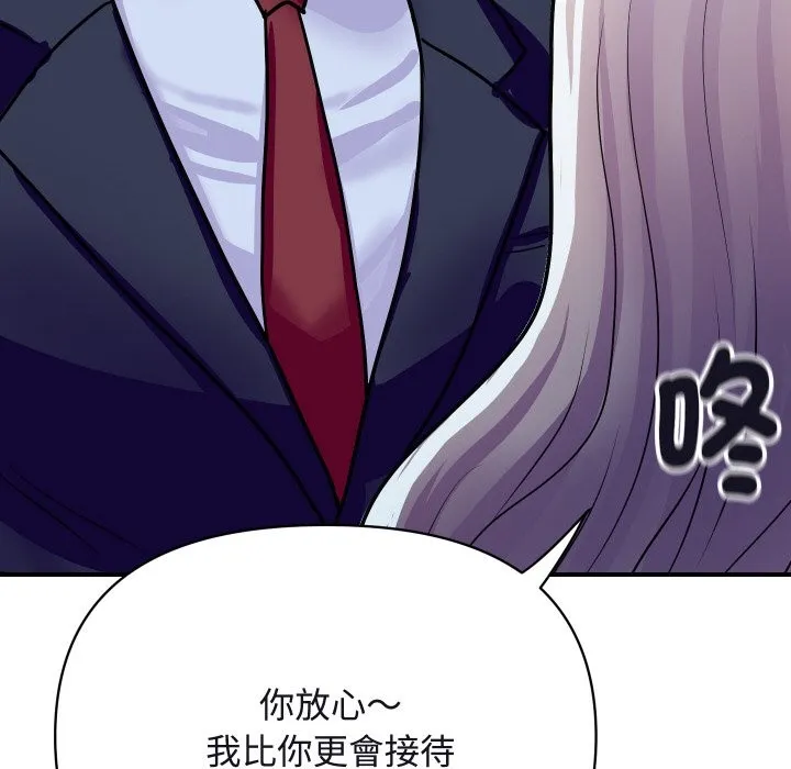 顶级豪门秘辛 第11話 第27页
