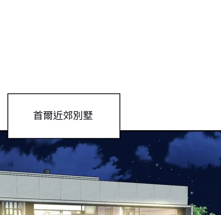 顶级豪门秘辛 第11話 第5页