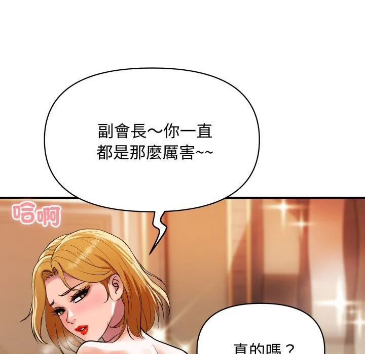 顶级豪门秘辛 第11話 第165页
