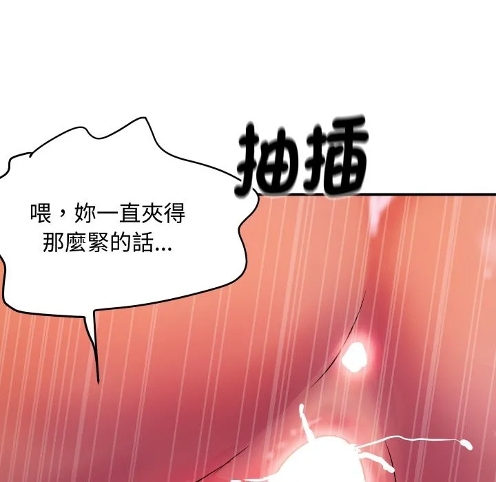 顶级豪门秘辛 第11話 第155页