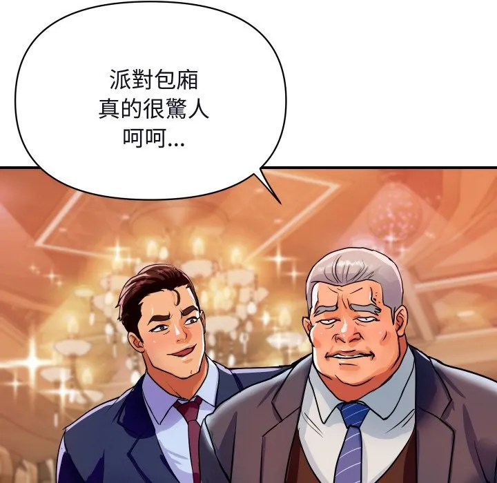 顶级豪门秘辛 第11話 第57页