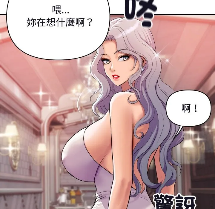 顶级豪门秘辛 第11話 第17页