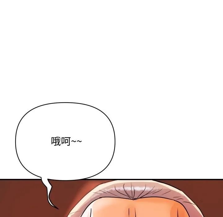 顶级豪门秘辛 第11話 第119页