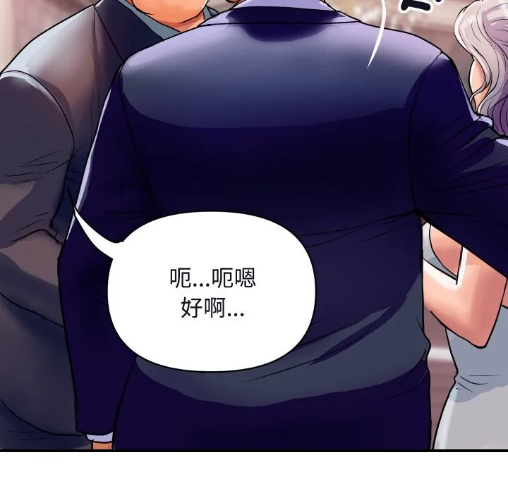 顶级豪门秘辛 第11話 第54页