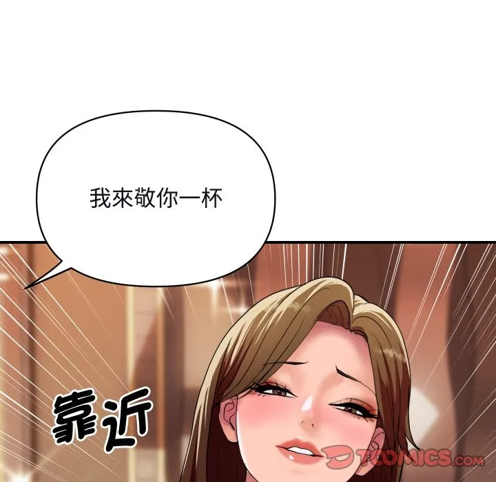 顶级豪门秘辛 第11話 第116页
