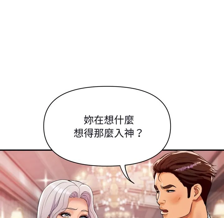 顶级豪门秘辛 第11話 第19页