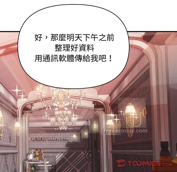 顶级豪门秘辛 第11話 第84页