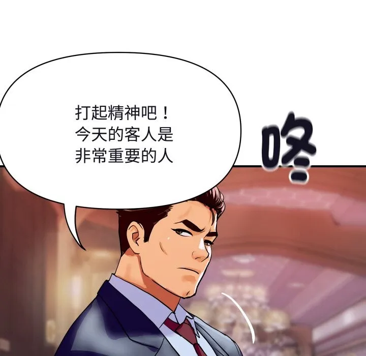 顶级豪门秘辛 第11話 第21页