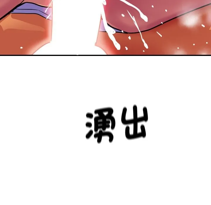 顶级豪门秘辛 第11話 第163页