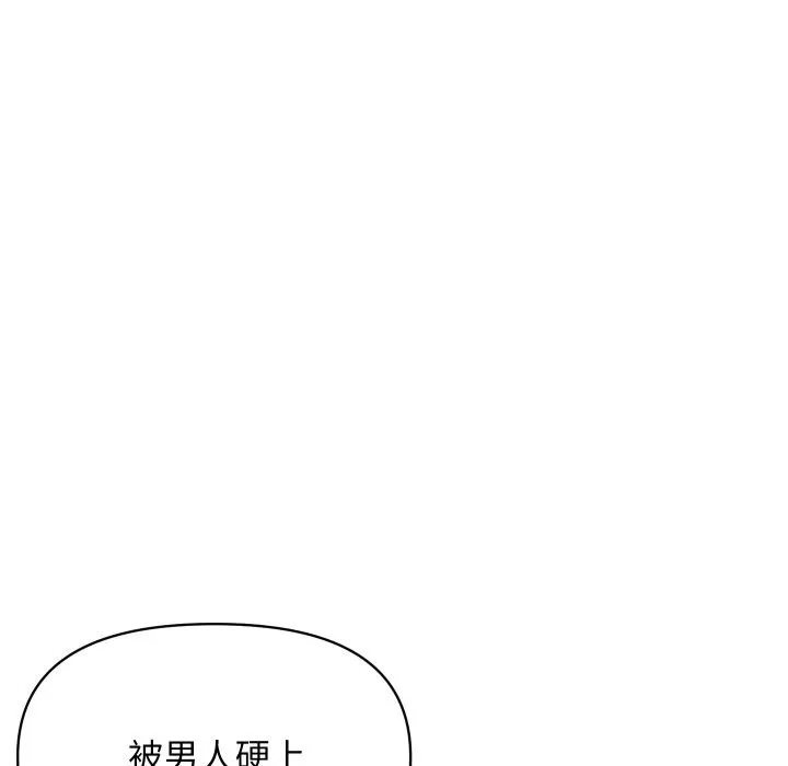 顶级豪门秘辛 第19話 第125页