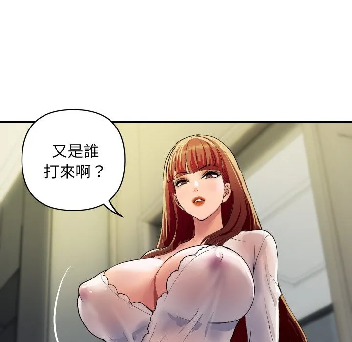 顶级豪门秘辛 第19話 第33页