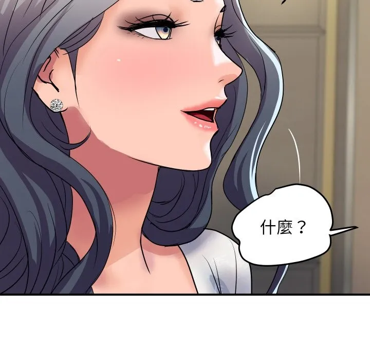 顶级豪门秘辛 第19話 第124页
