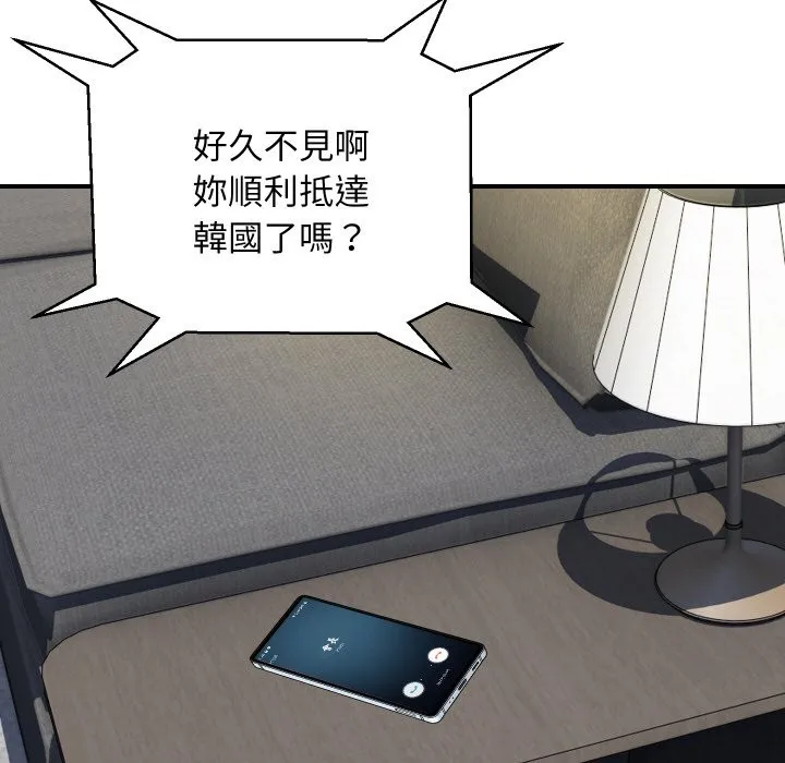 顶级豪门秘辛 第19話 第41页