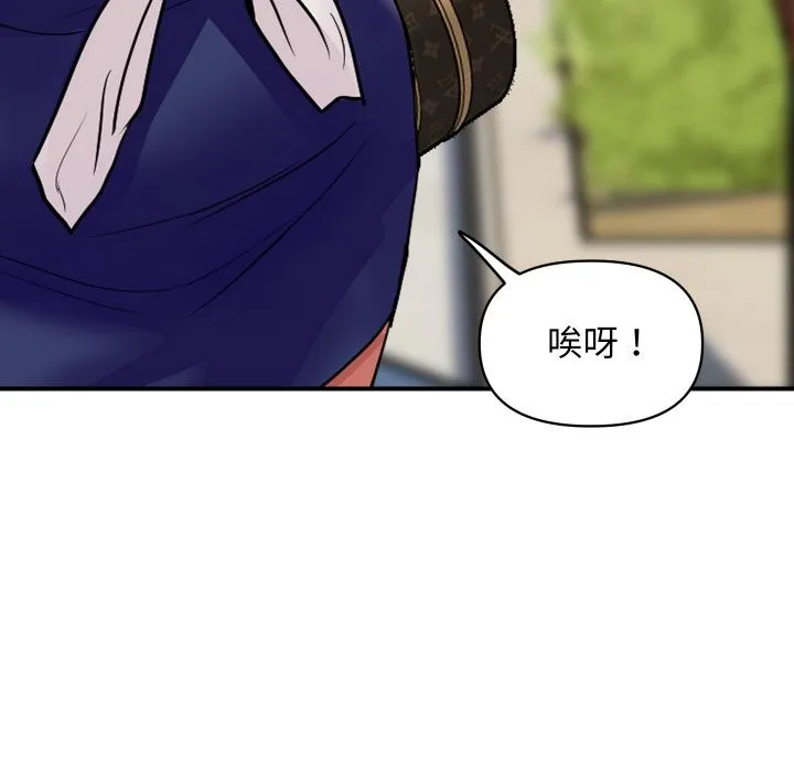 顶级豪门秘辛 第19話 第10页