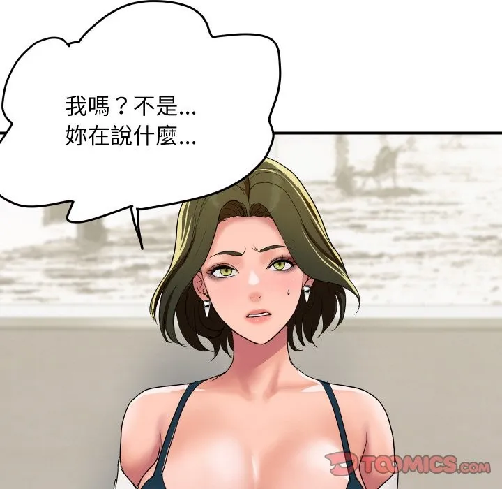 顶级豪门秘辛 第19話 第129页