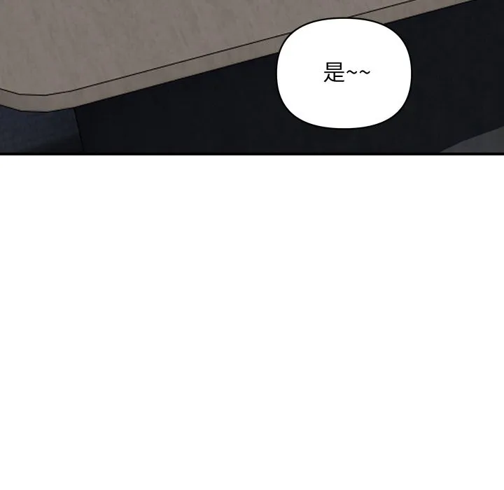 顶级豪门秘辛 第19話 第53页