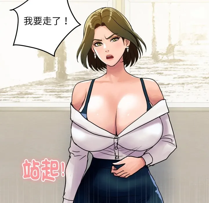 顶级豪门秘辛 第19話 第151页
