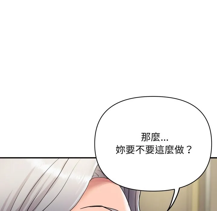 顶级豪门秘辛 第19話 第123页