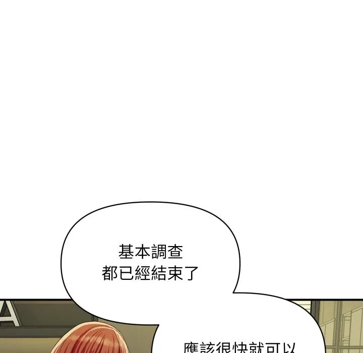 顶级豪门秘辛 第19話 第43页