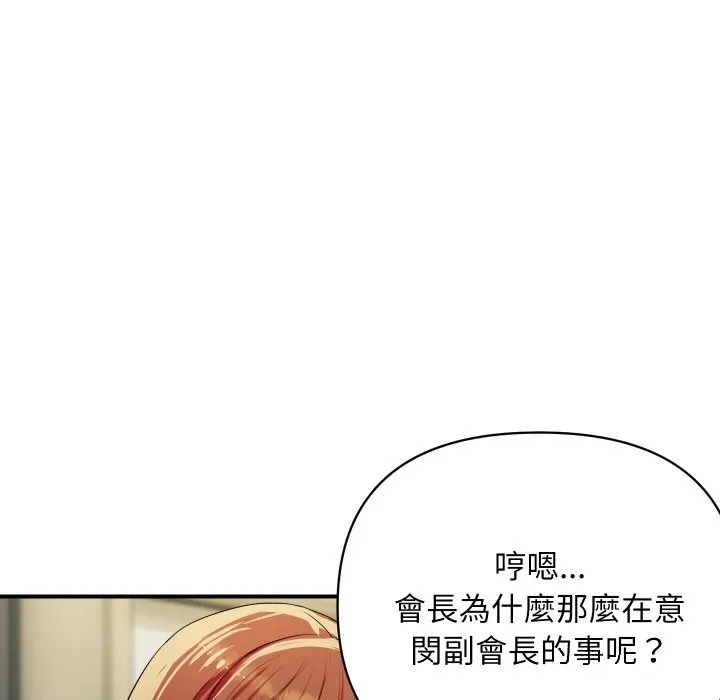 顶级豪门秘辛 第19話 第54页