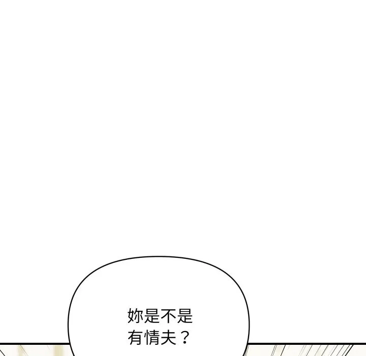 顶级豪门秘辛 第19話 第107页