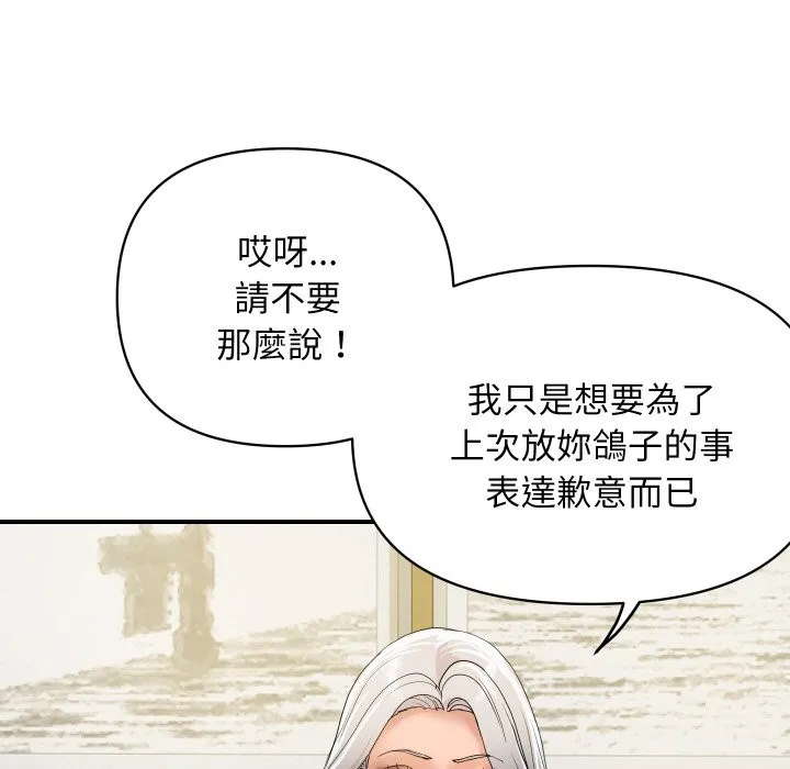顶级豪门秘辛 第19話 第83页