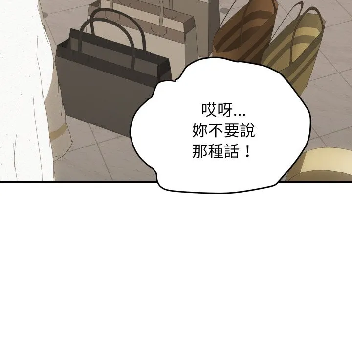 顶级豪门秘辛 第19話 第115页