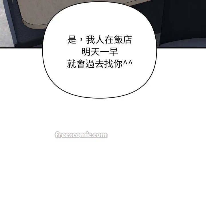顶级豪门秘辛 第19話 第42页