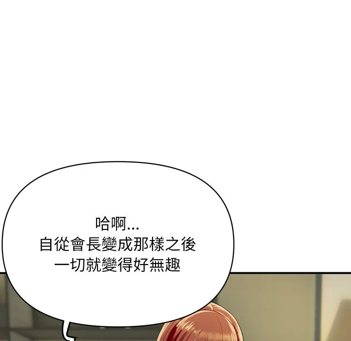顶级豪门秘辛 第19話 第59页