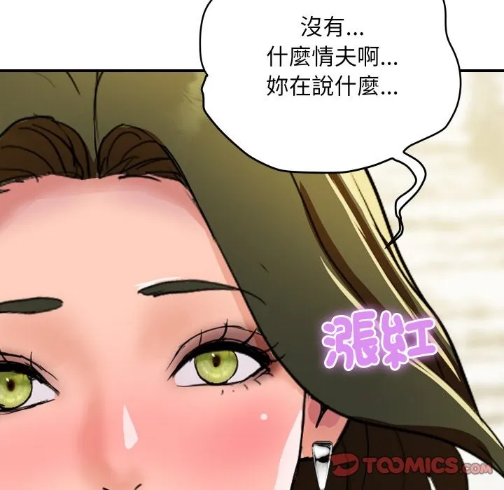 顶级豪门秘辛 第19話 第111页